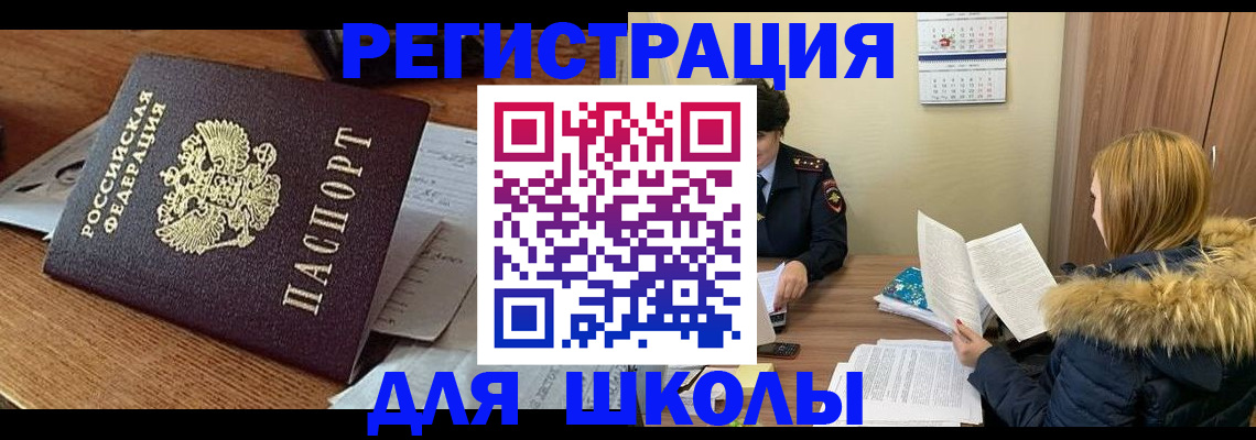 прописка регистрация в Озёрах